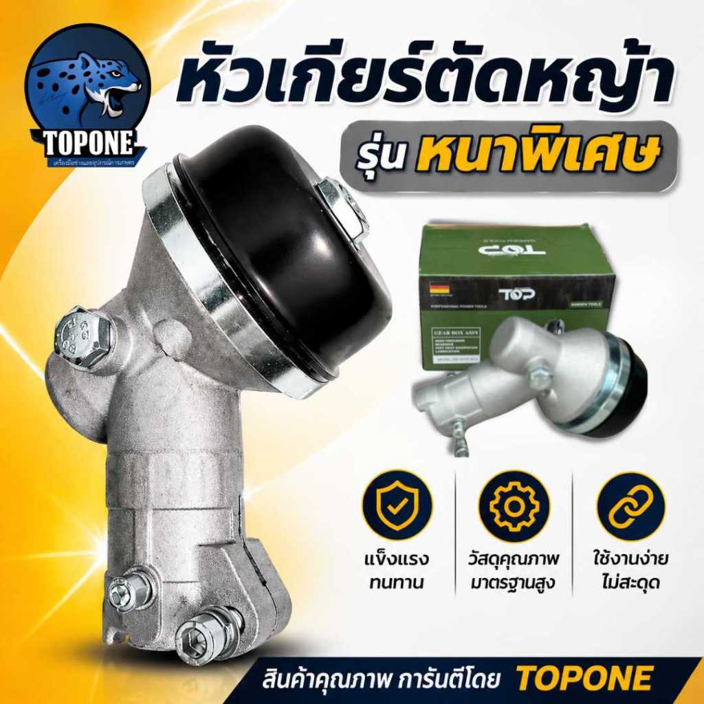 หัวเกียร์ตัดหญ้า ขนาด 28มิล 9ฟัน (หนาพิเศษ) อะไหล่เครื่องตัดหญ้า คุณภาพดี แบรนด์ TOP