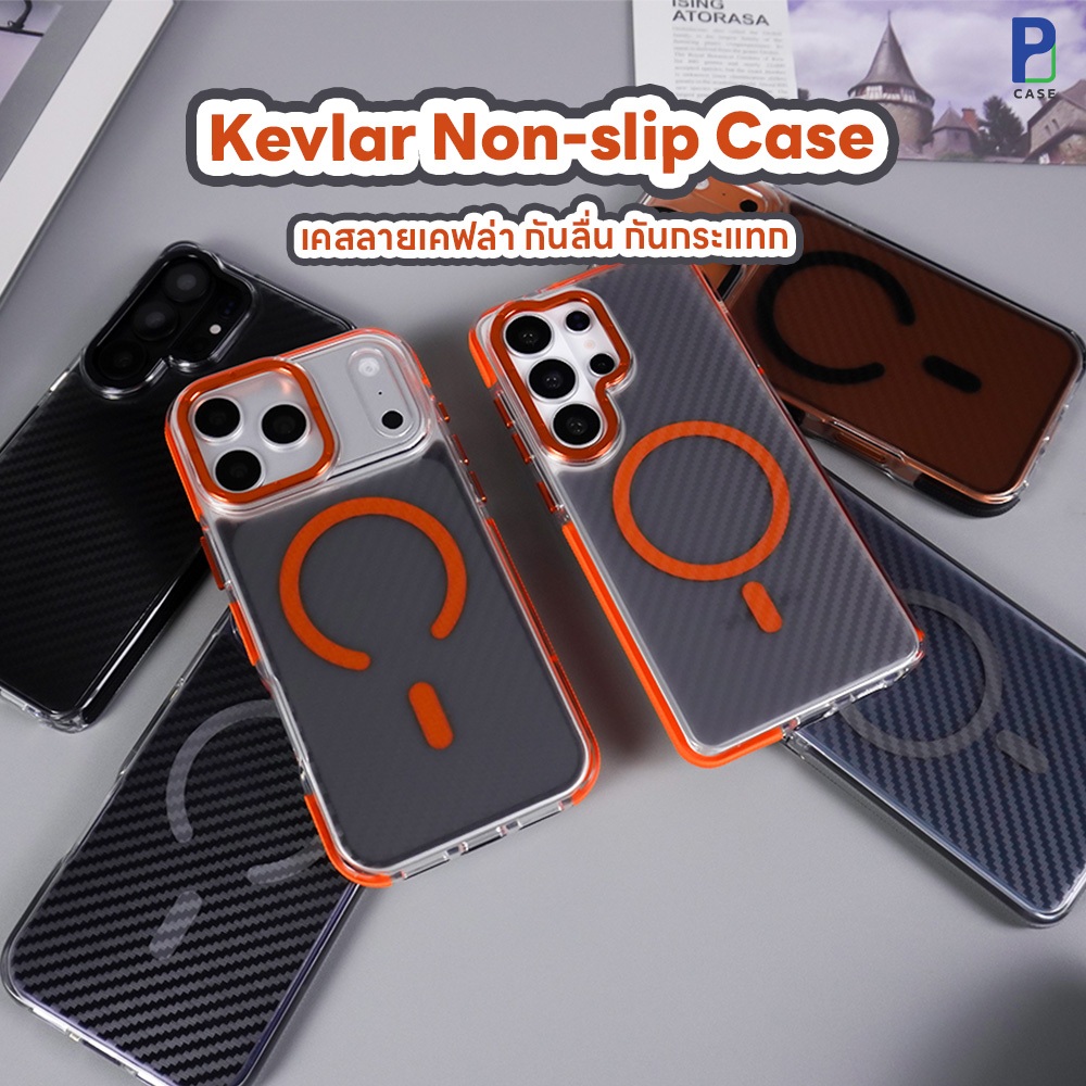 Case Additt เคสลายเคฟล่า กันกระแทก เสริมขอบกันลื่น สำหรับ 17ProMax / 26Ultra / 25Ultra