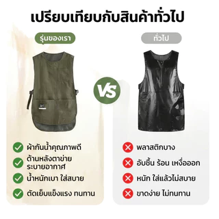 CSH ผ้ากันเปื้อน เสื้อกั๊กกันเปื้อน กันน้ําแขน เสื้อกั๊กไนลอน อุปกรณ์กาแฟ เหมาะกับงานครัว ใช้ได้ทั้งชายหญิง