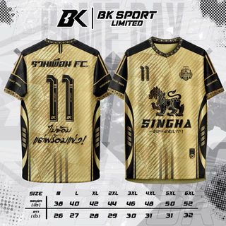 เสื้อบอลSingha FC N.11 ขนาด M-6XL ขนาด38-52นิ้ว ดีไซน์โดดเด่น (SI690425)