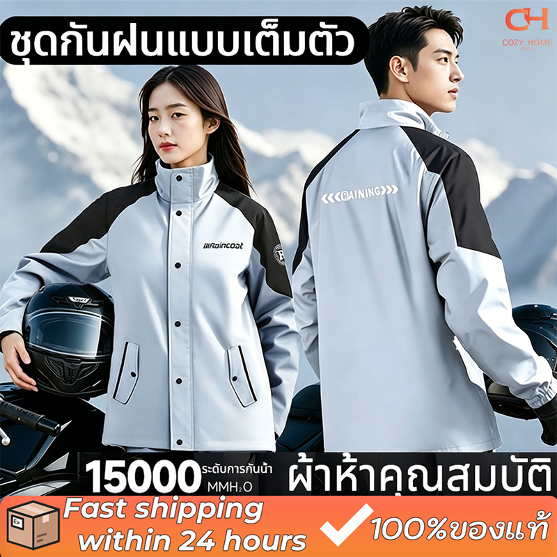 【ชุดกันฝน】ชุดกันฝนขี่มอเตอร์ไซค์ ชุดกันฝน เสื้อฝน+กางเกงกันฝน กันฝน ชุดกันฝน กันน้ำสูง ทนทาน เสื้อกันฝน raincoat