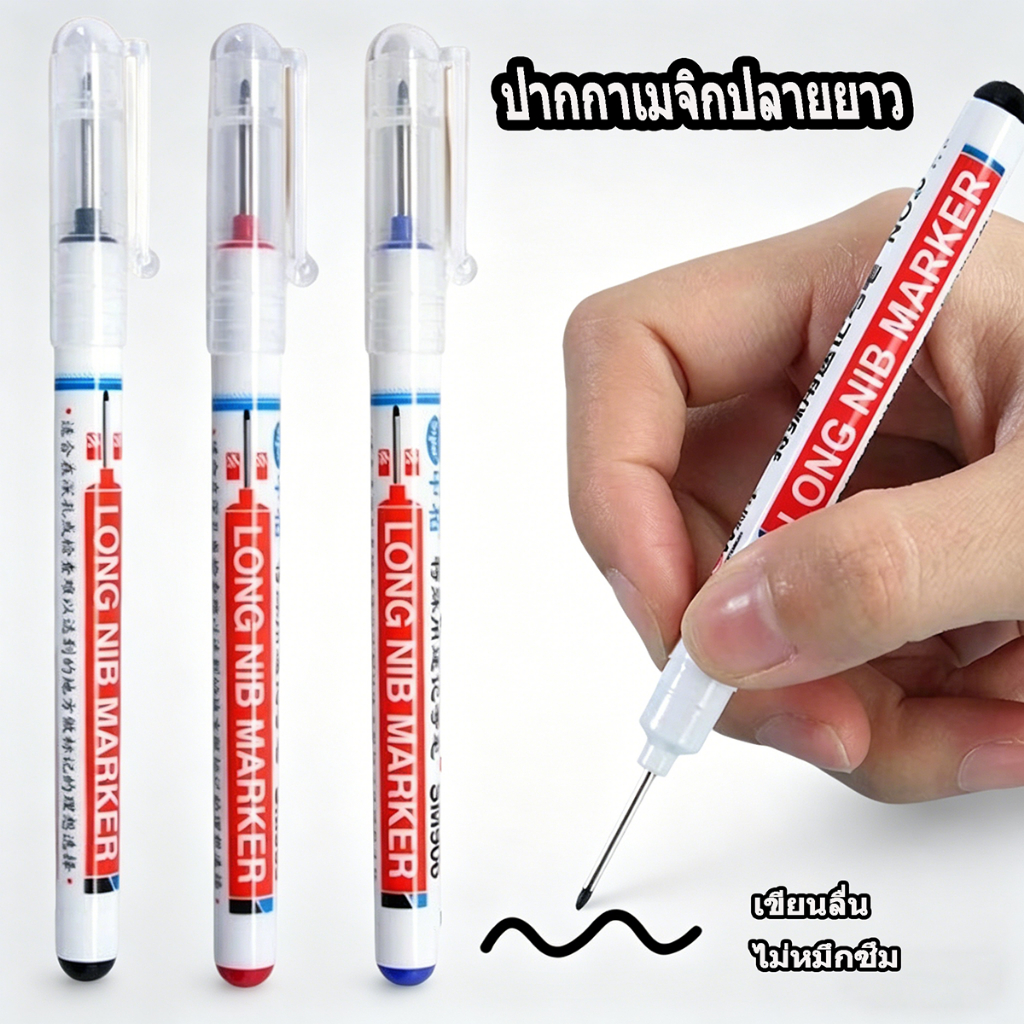 [5/10 ชิ้น] ปากกาเมจิกปลายยาว ชนิดน้ำมัน กันน้ำ มี เขียนลื่น แห้งไว รวดเร็ว มี 3 สีให้เลือก เหมาะใช้ทำเครื่องหมายค่ะ