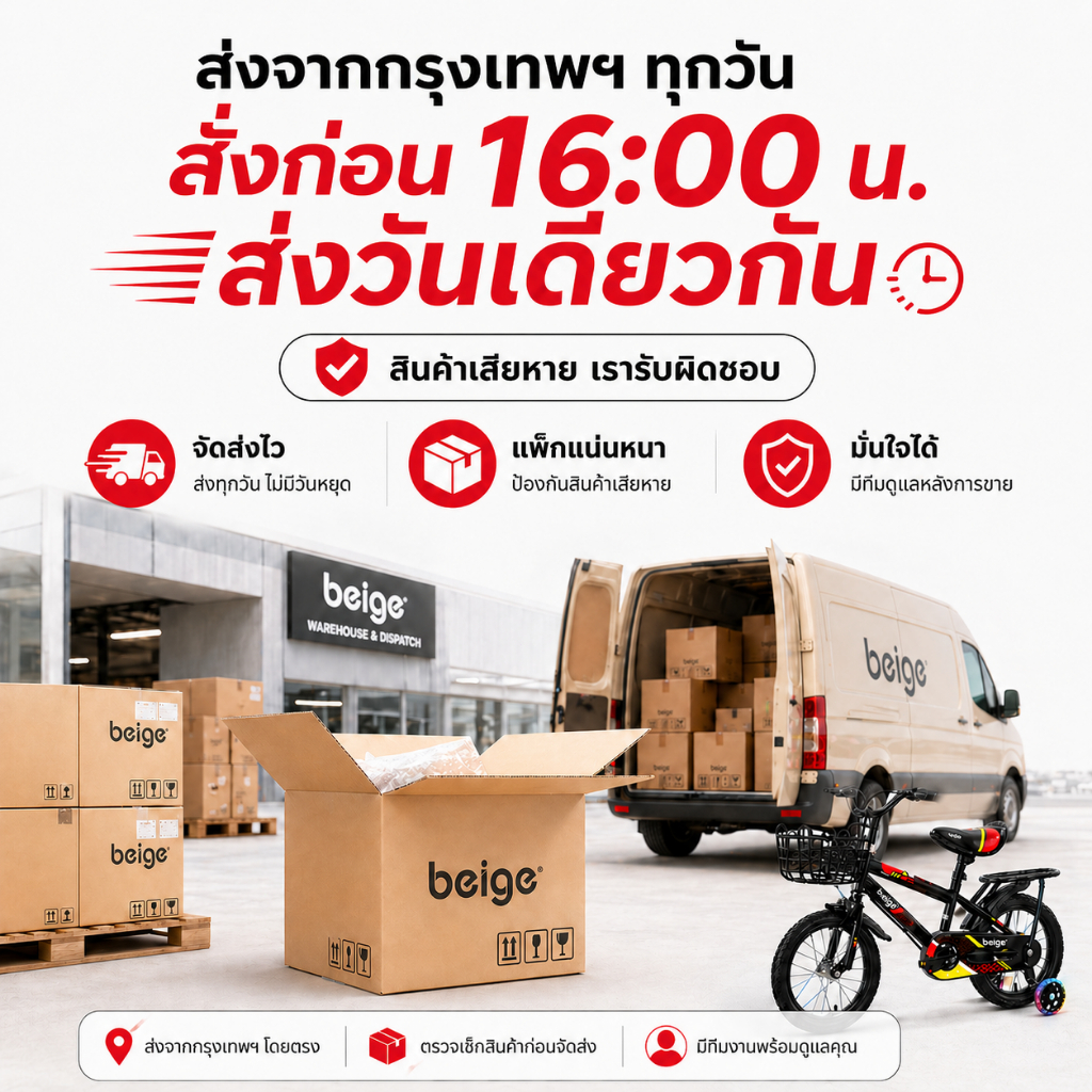 Beige จักรยานเด็ก จักรยาน 2-14ขวบ 12/14/16/18นิ้ว ล้อยางเติมลม นิ้วเด็กชาย แจกตะกร้า เด็กชายจักรยาน รูปที่ 7