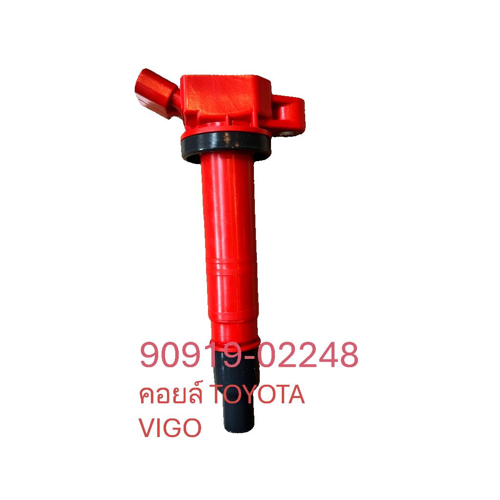 คอยล์แดง 90919-02248 IGNITION COIL BTL VIGO 2.7 FORTUNNER Camry ACV40 ACV41 WISH 90919-02260