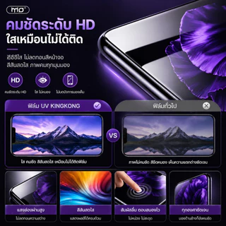 ฟิล์มกระจกUV จอโค้ง แสดงภาพคมชัด ปลดล็อกด้วยลายนิ้วมืออย่างรวดเร็ว สำหรับ S24utlra S23/22/21/20 Reno11 V30 V30PRO V25