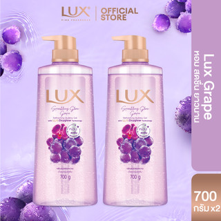 [แพ็คคู่สุดคุ้ม] ใหม่! ลักส์ สปาร์คกลิ้ง โกลว์เกรป เจล บอดี้วอช 700มล.
