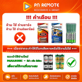 รีโมทกล่อง ใช้สำหรับ TRUE ID รุ่น HPH07 V.2 ใช้แทนของเดิมรุ่นนี้ได้ (ไม่มีคำสั่งเสียง) / ร้านจริง / พร้อมส่งด่วน