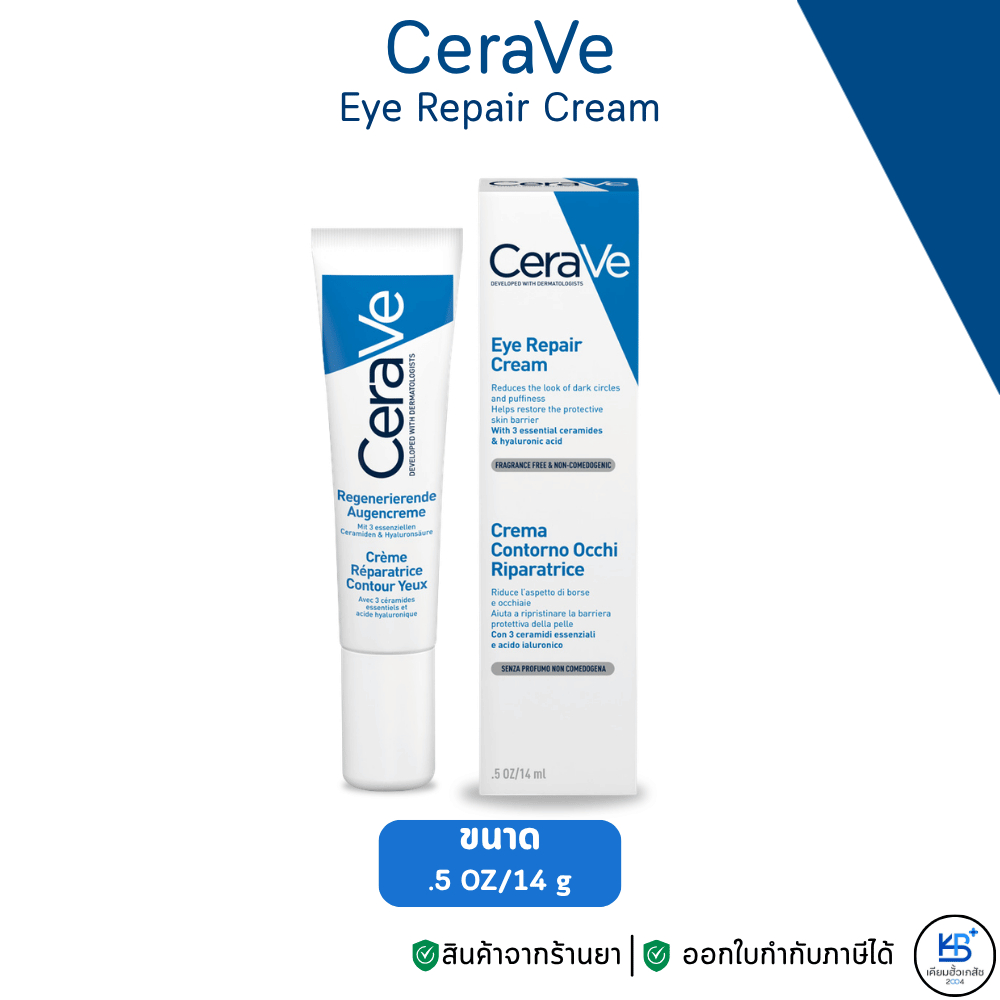 [ของแถม 5 ซอง] CeraVe Eye Repair Cream (14ml) ครีมบำรุงรอบดวงตา