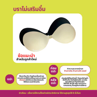 ส่งฟรี‼️บราไม่เสริมอึ๋ม Bloomboom