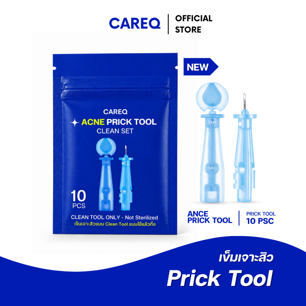 เข็มเจาะสิว แบบใช้แล้วทิ้ง CAREQ Acne Prick Tool ลดรอยช้ำ สิวหลุดง่าย พร้อมส่ง!