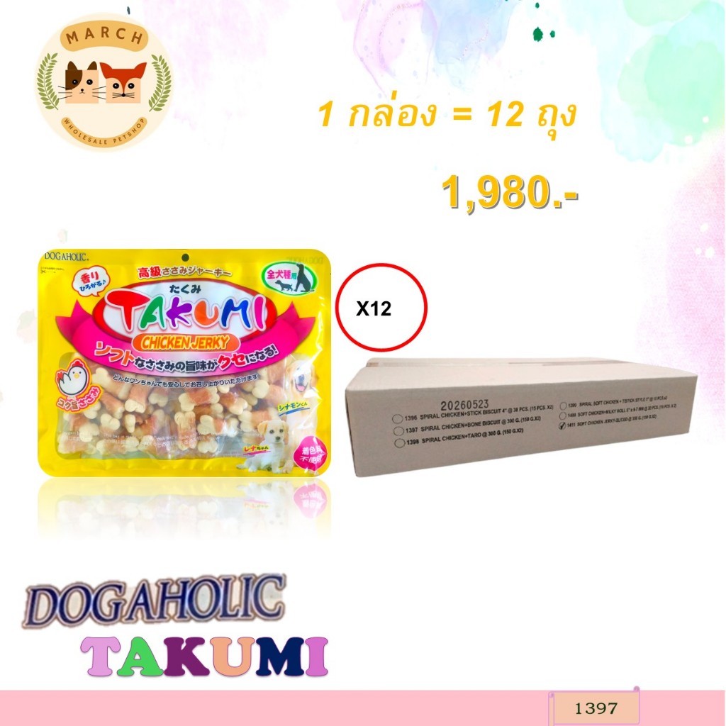 1397 TAKUMI/สไปรัลชิคเก้น โบนบิสกิต-ไก่พันขนมปังอบกรอบรูปกระดูกสำหรับสุนัข 300กรัม(ขายยกลัง 12 ถุง) **12ถุง 1980บาท
