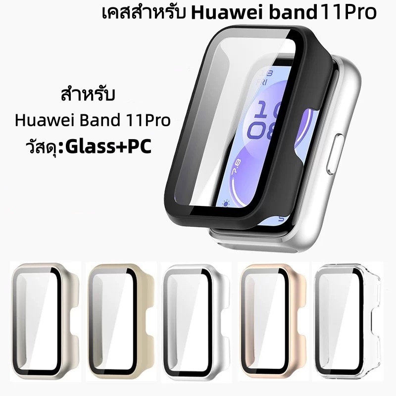 เคสสําหรับ Huawei Band11Pro แฟชั่น แข็ง PC กรอบ กันชน เคส huwei band 11Pro กระจกนิรภัย ป้องกันรอยขีดข่วน ป้องกันหน้าจอ