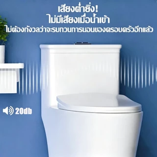 ชุดวาล์วน้ำชักโครก อะไหล่แท้ เปลี่ยนเองง่าย ประหยัดน้ำ ใช้ได้ทุกรุ่น จัดส่งไว