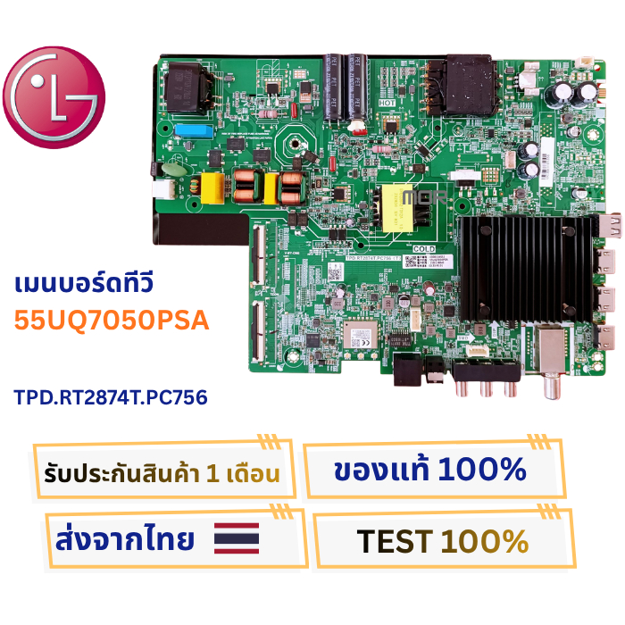 เมนบอร์ดทีวี  LG รุ่น  55UQ7050PSA พาสบอร์ด TPD.RT2874T.PC756
