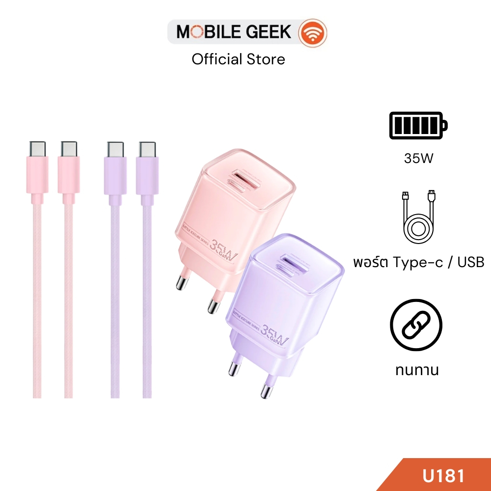 อะแดปเตอร์+สายชาร์จ รุ่น U181 GaN 35W ชาร์จเร็ว Type-C+USB รองรับPD QC3.0 ขาปลั๊กกลม พร้อมสาย C to C