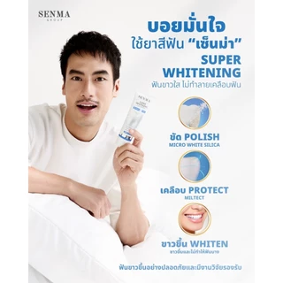 PAYDAY SET คู่ 2สูตร Senma ยาสีฟัน Premium ขนาด 50 กรัม สมุนไพรไทยเข้มข้น มีฟลูออไรด์ 1500PPM (แบรนด์คุณภาพในเครือแฮวอน)