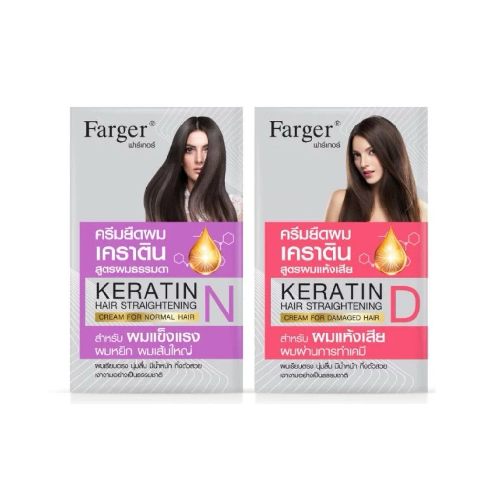 Farger ครีมยืดผมเคราติน 160 ml.  มี 2 สูตร