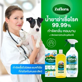 (ของแถมงดจำหน่าย) Zoflora โซฟลอรา สเปรย์น้ำยาฆ่าเชื้อ แอนตี้ไวรัสและแบคทีเรีย เซอร์เฟส คลีนเนอร์ กลิ่นเมาน์เทน แอร์ 800