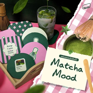 [ Mattii รองแก้วซับน้ำ MATCHA] แผ่นรองแก้ว ที่รองแก้ว จานรองแก้ว ซับน้ำไว มีกันลื่นในตัว ซักล้างได้ ( 1 ชิ้น )