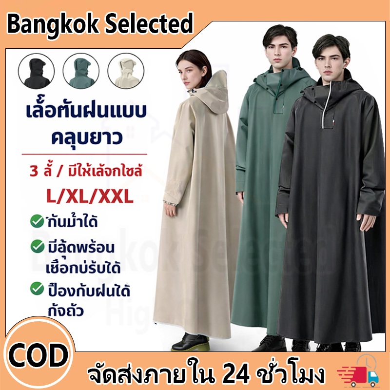 ชุดกันฝนอย่างดีหนาๆ ชุดกันฝนขี่มอเตอร์ไซค์ เสื้อกันฝน ผู้ใหญ่ แบบหนา เหนียว  ทนทาน ชุดกันฝนแบบชุด