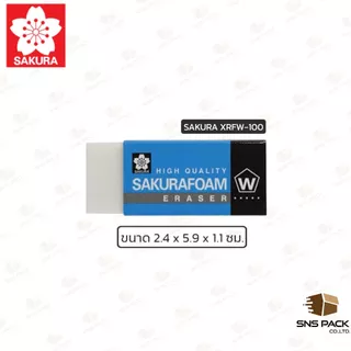 ยางลบ Sakura รุ่น Foam XRFW-60 / 80 / 100 / 200 (ยางลบดินสอ)