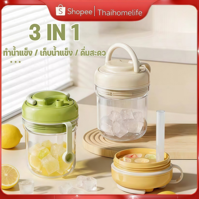 คัพน้ำแข็ง 3 ใน 1 กระบอกน้ำพกพา ถาดน้ำแข็งกับคัพดื่ม สไตล์มินิมอล สำหรับฤดูร้อน