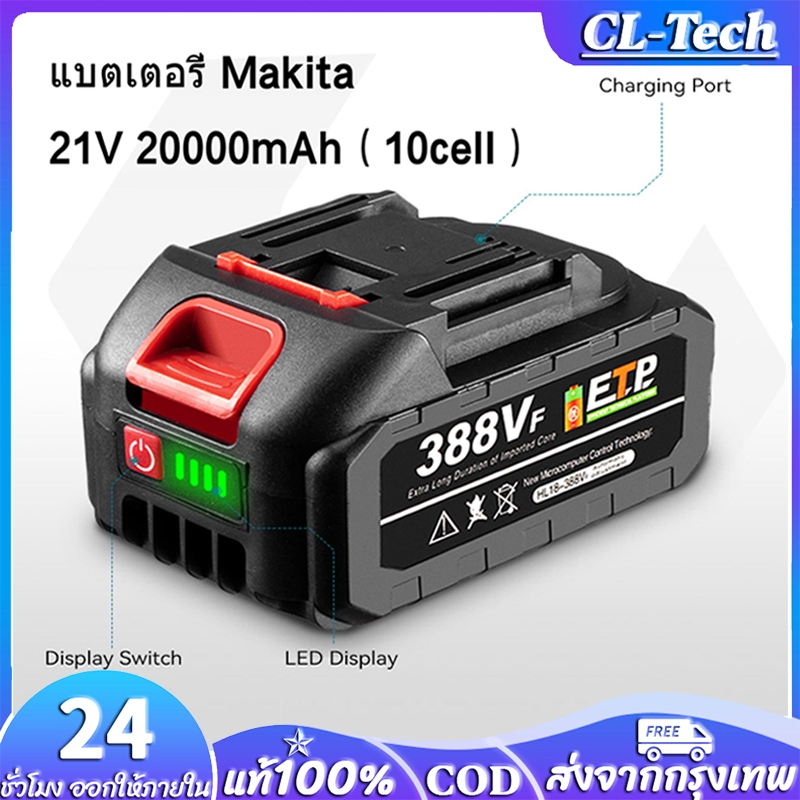 พร้อมส่ง 21V แบตเตอรี่ Makita Li-ion battery ทนต่อสภาพการใช้งานหนัก ลดปัญหาแบตหมดเร็วสำหรับอุปกรณ์ไฟฟ้าไร้สายทุกชนิด