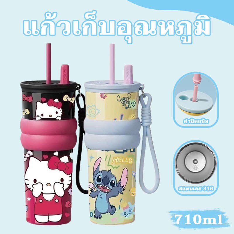 【พร้อมส่ง】 แก้วน้ำลายการ์ตูนน่ารัก 710ml แก้วน้ำพกพา  แก้วเก็บอุณหภูมิ ป้องกันการรั่วไหล พร้อมหลอดดูดน้ำ