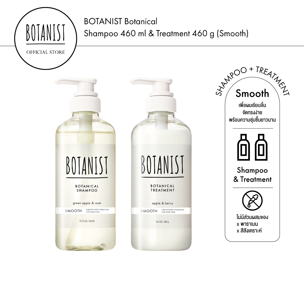 BOTANIST Botanical Shampoo & Treatment (Smooth) 460 ml + 460 g