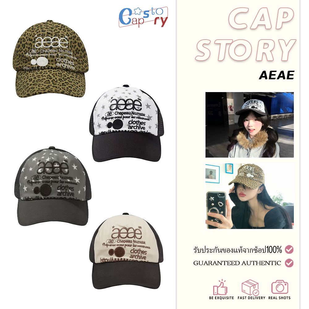 🌈【ของแท้ 100 %】AEAE  Web  Logo Mesh Cap 🌙  Gray/ White/ Leopard print/ Beige หมวกแก๊ปเบสบอล