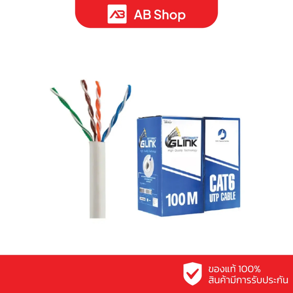 GLINK สาย LAN CAT6 INDOOR (100 M) รุ่น GL-6001