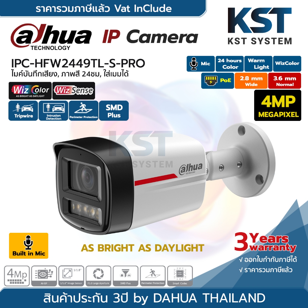 IPC-HFW2449TL-S-PRO (เลือกเลนส์) กล้องวงจรปิด Dahua WizSense IPC WizColor 4MP PoE (ไมค์)