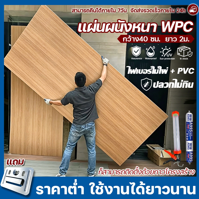 【ซื้อ10แถม25】แผงผนังเส้นใยไม้ไผ่ 40cm×200cm แผงผนัง  ใช้สำหรับตกแต่ง ปกป้อง ผนัง ไม้ระแนงเทียม แข็งกว่าไม้เนื้อแข็ง