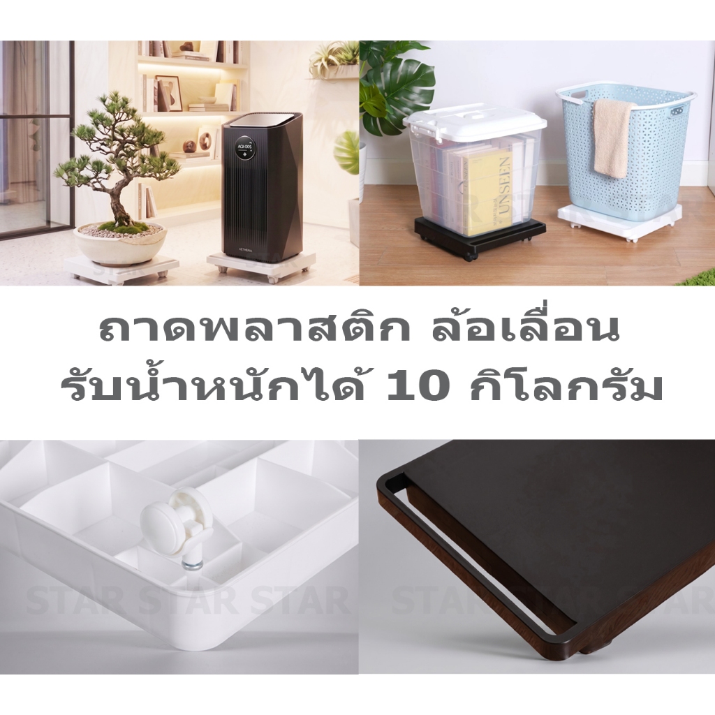 KEYWAY ถาดพลาสติกล้อเลื่อนอเนกประสงค์ ขนาด : 29.6 x 33 x 7 cm TK-033