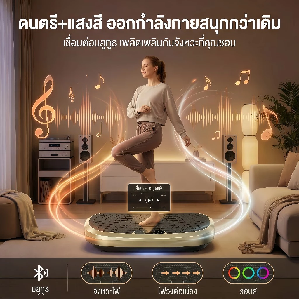 เครื่องสั่นสลายไขมัน ลดน้ำหนัก ออกกำลังกาย ลดขา thumbnail 4