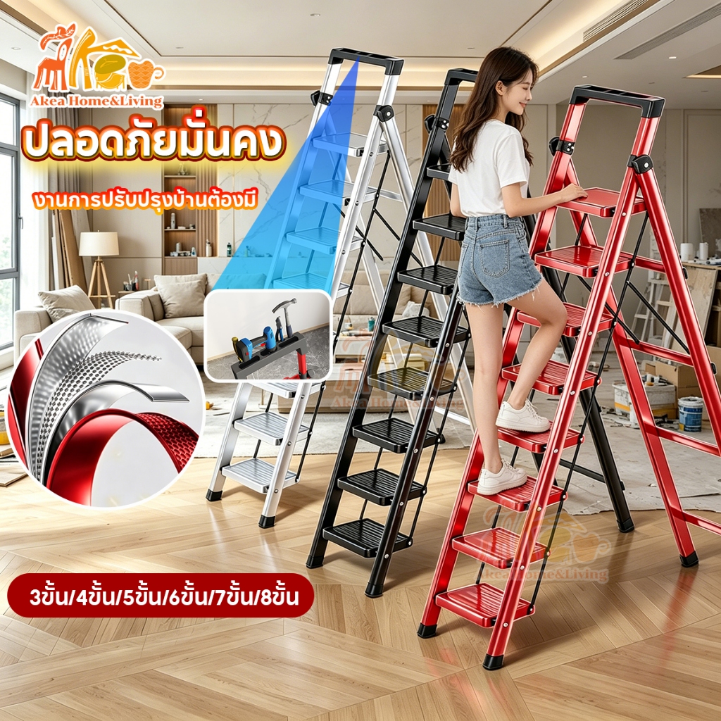 บันไดพับได้ บันได บันไดอลูมิเนียม 7 ขั้น 8ชั้น วัสดุเหล็กอลูมิเนียมหนา กันลื่น ชั้นวางเครื่องมือ
