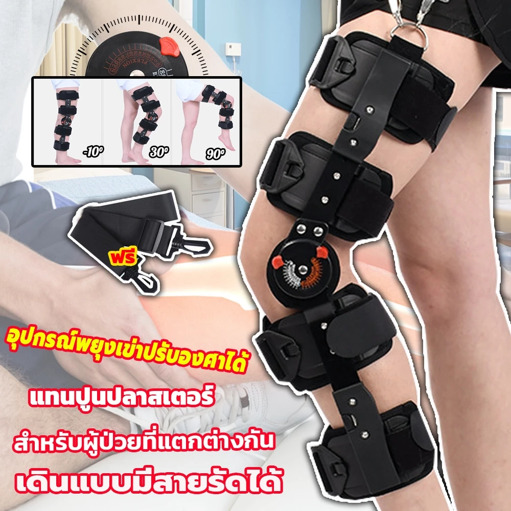 ขายึดข้อเข่าทางการแพทย์ สายรัดเวลโครปรับได้ สีดำ