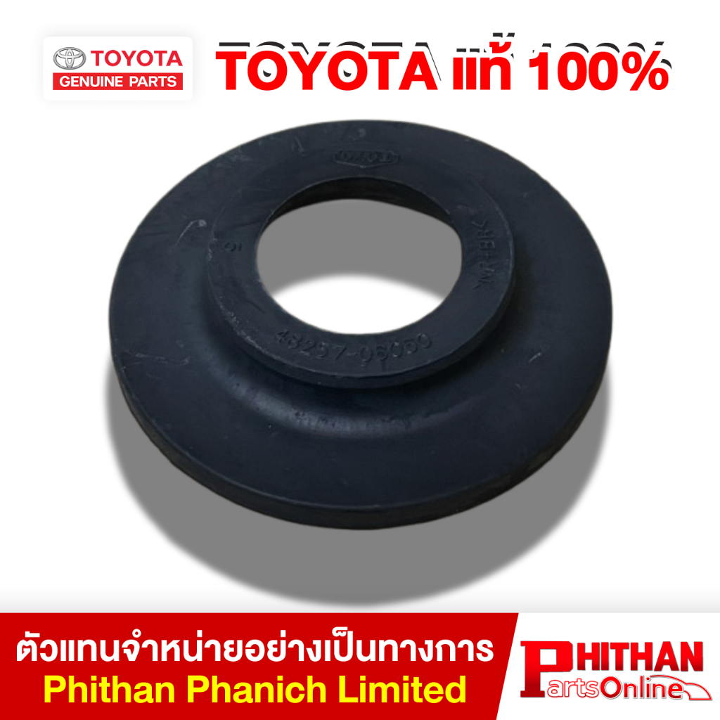 ยางรองสปริงโชคหลังตัวบน โตโยต้า INSULATOR RR COIL TOYOTA 48257-06050 48-04 (GP)