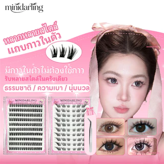 ขนตาปลอม MINIDARLING แบบไม่มีกาว ขนาดใหญ่ ไม่ต้องใช้กาว ขนตาปลอมแบบติดแน่น ทนทาน ใช้ซ้ำได้ เหมาะสำหรับผู้เริ่มต้น