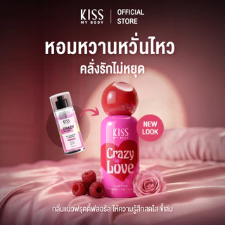 [แพคเกจใหม่! พร้อมส่ง] Kiss My Body Eau de Toilette คิส มาย บอดี้ น้ำหอม EDT กลิ่นขายดี มีให้เลือก 4 กลิ่น