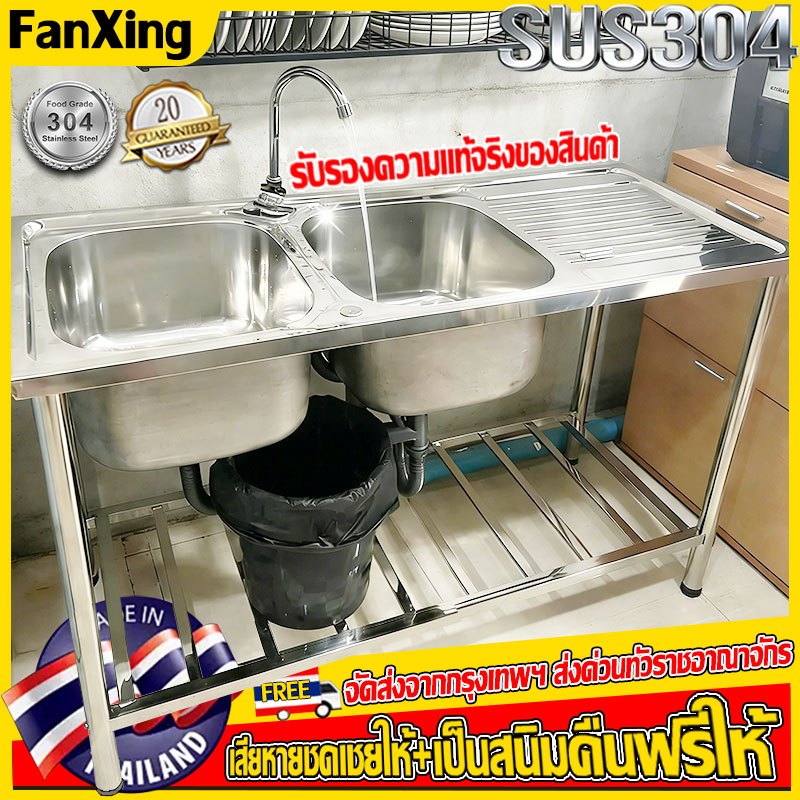 🔥304สแตนเลส จัดส่งใน 24 ชม🔥ซิ้งค์ล้างจาน อ่างล้างจาน 2 หลุม ใช้ที่บ้าน ห้องครัว 120*50*80cm 100% ไม่เป็นสนิม COD