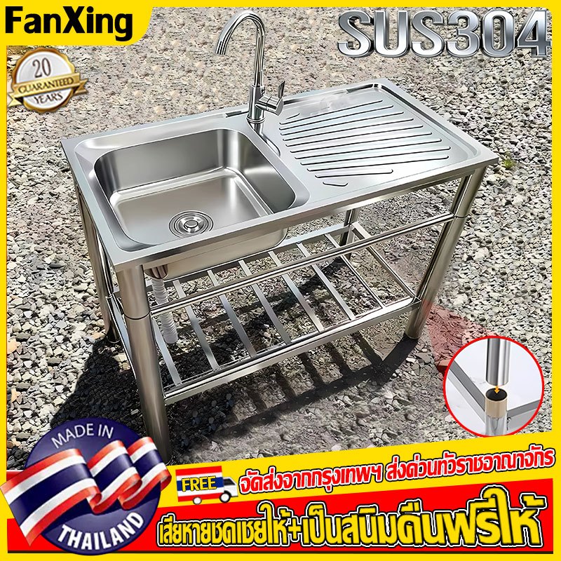 【NEW 2026】FANXING อ่างล้างจาน SUS 304 สแตนเลส ท็อปโต๊ะหนา สับกระดูกได้ ซิงค์ล้างจาน ซิ้งล้างจาน