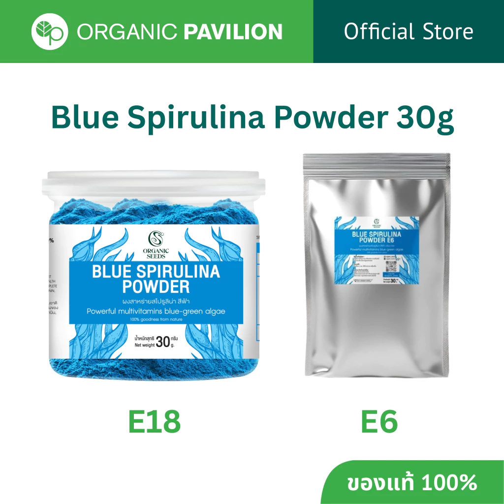 Organic Seeds ผงสไปรูลิน่าสีฟ้า ออร์แกนิค 30 กรัม Organic Blue Spirulina Powder (30g)