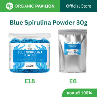 Organic Seeds ผงสไปรูลิน่าสีฟ้า ออร์แกนิค 30 กรัม Organic Blue Spirulina Powder (30g)