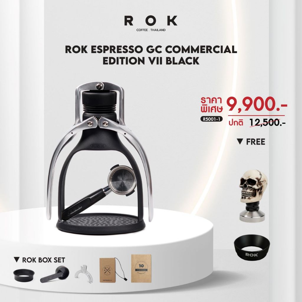 Ratika | ROK Espresso Black  GC Commercial Edition VII : เครื่องชงเอสเพรซโซ่ ไม่ใช้ไฟฟ้า
