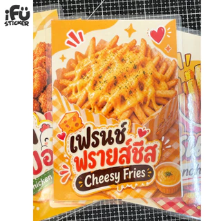 ป้ายเคลือบพลาสติกแข็งเมนูอาหารเฟรนฟราย A3 A4 A5 A6 กันน้ำ
