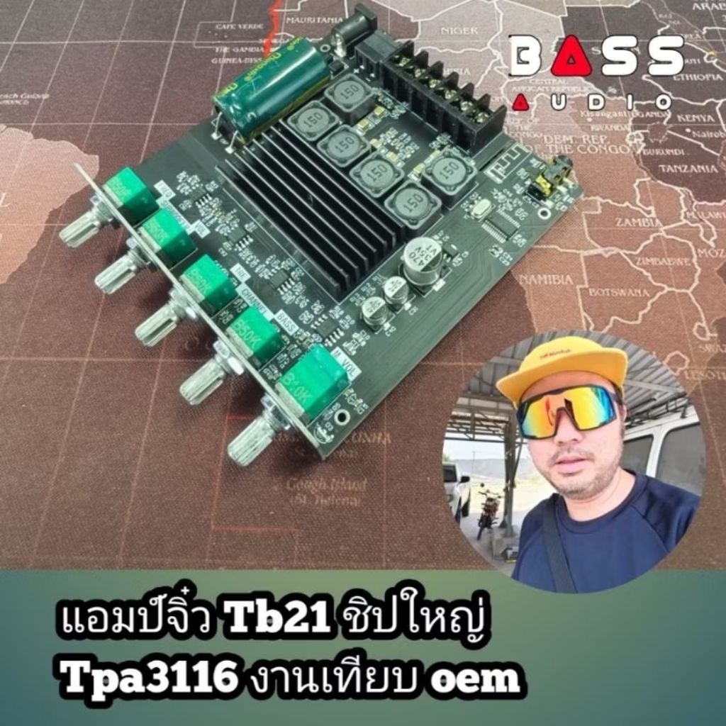 แอมป์จิ๋วTb21 ชิปใหญ่ ระบบ2.1กำลังขับรวม 200วัตต์ จัดส่งจากประเทศไทย