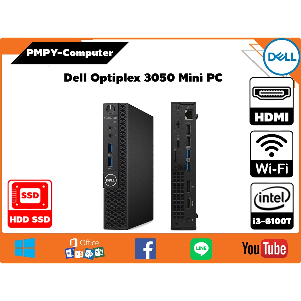 คอมมือสอง Mini PC Dell Optiplex 3050 MFF CPU i3-6100T (Gen 6) ฮาร์ดดิสก์ SSD M.2 256 GB Wi-Fi HDMI ล