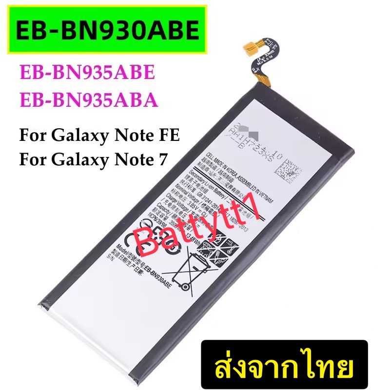 แบตเตอรี่ Samsung Galaxy Note 7 / Samsung Galaxy Note FE N935 SM-N930F N930G N930V N930A N930T EB-BN