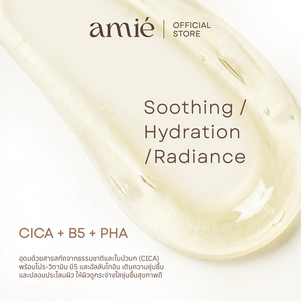 Amie Micellar Cleansing Wipes แผ่นเช็ดเครื่องสำอางกันน้ำ สูตรไมเซลล่า อ่อนโยนต่อผิว เหมาะสำหรับทุกสภาพผิว รูปที่ 3